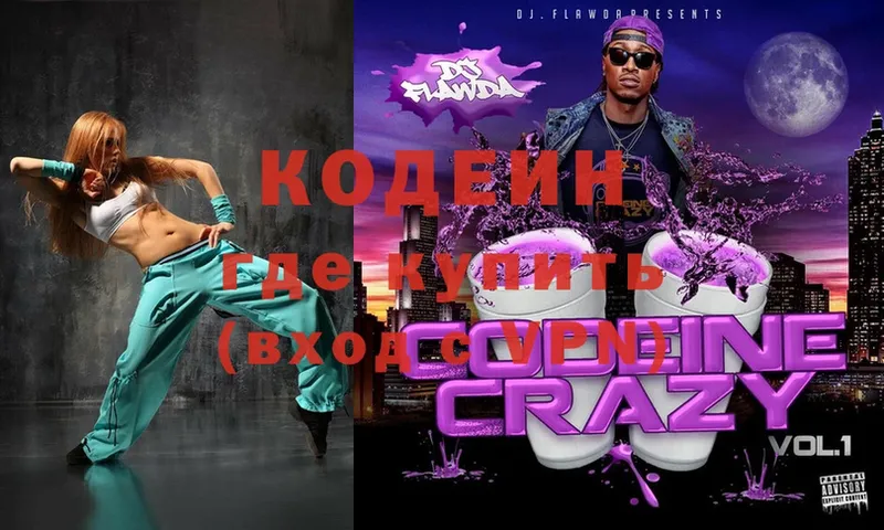 нарко площадка состав  Балаково  Codein Purple Drank  хочу  