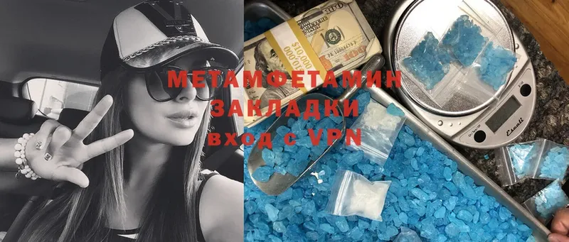 МЕТАМФЕТАМИН кристалл  Балаково 